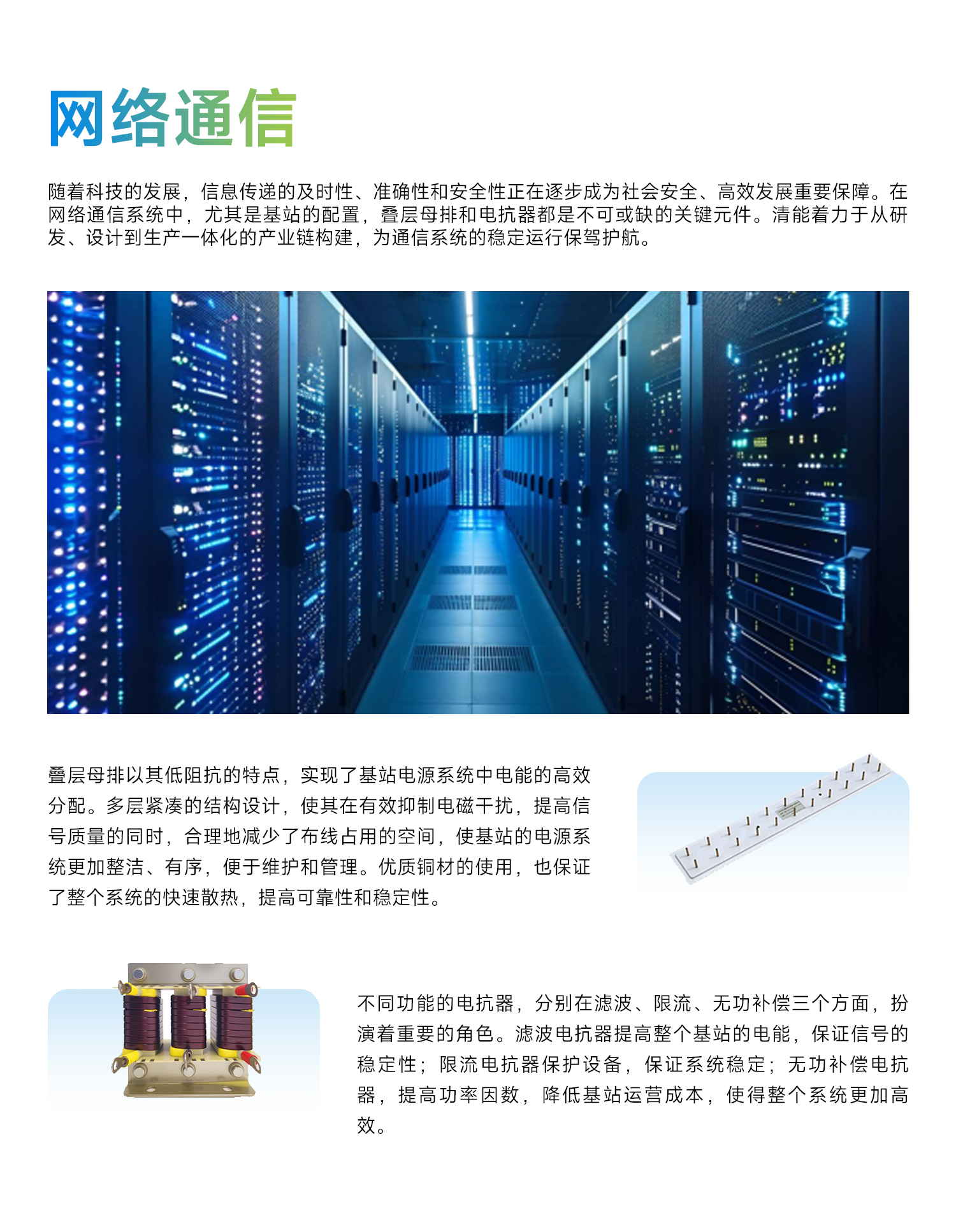 网络通信 拷贝.jpg